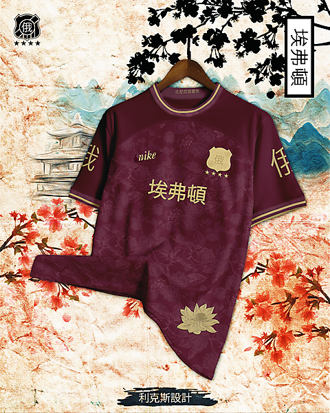 Everton X Nike / Concepto Año Nuevo Chino