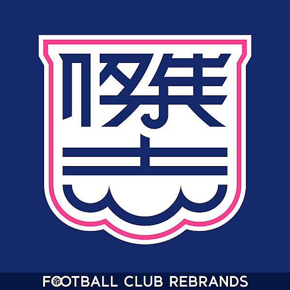 Kitchee SC