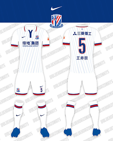 Shanghai Shenhua FC Away Kit (League)